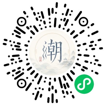 微信掃碼開啟潮州母語小程式