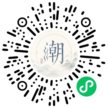 微信掃碼開啟潮州母語小程式