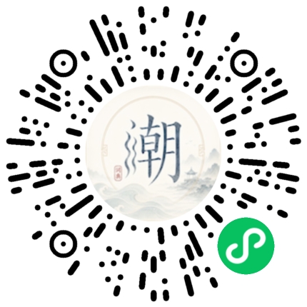 微信掃碼開啟潮州母語小程式