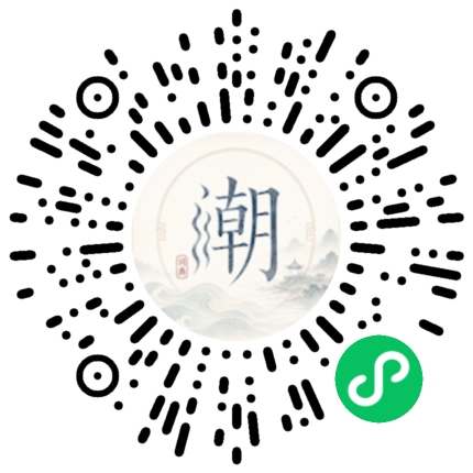 微信掃碼開啟潮州母語小程式