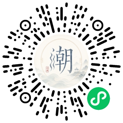 微信扫码打开潮州母语小程序