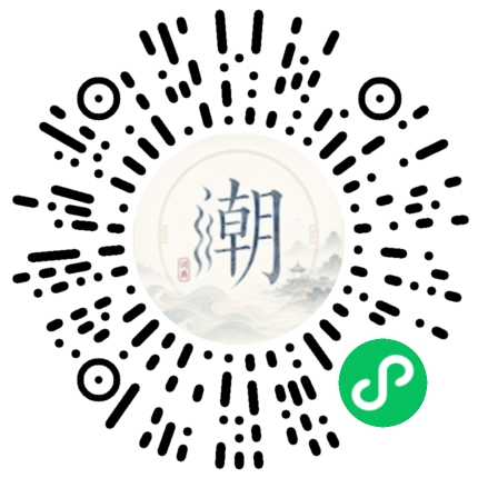 微信掃碼開啟潮州母語小程式