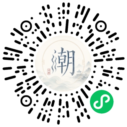 微信掃碼開啟潮州母語小程式