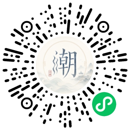 微信掃碼開啟潮州母語小程式