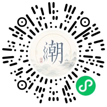微信掃碼開啟潮州母語小程式
