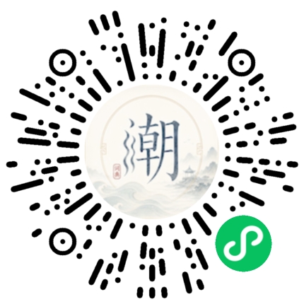 微信掃碼開啟潮州母語小程式