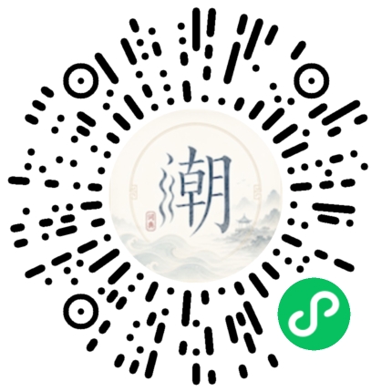 微信掃碼開啟潮州母語小程式