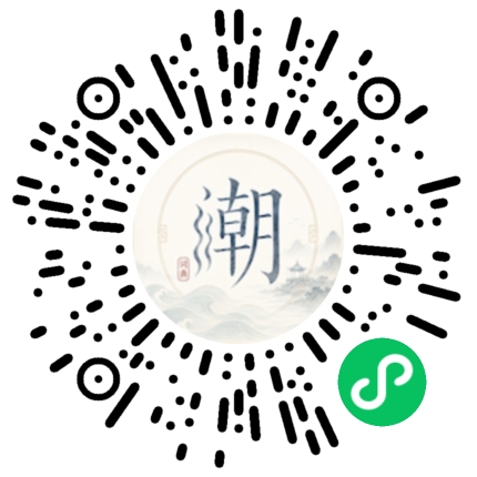 微信掃碼開啟潮州母語小程式