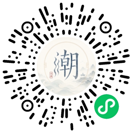 微信掃碼開啟潮州母語小程式