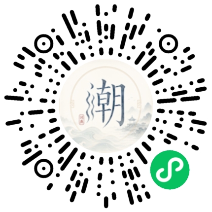 微信掃碼開啟潮州母語小程式