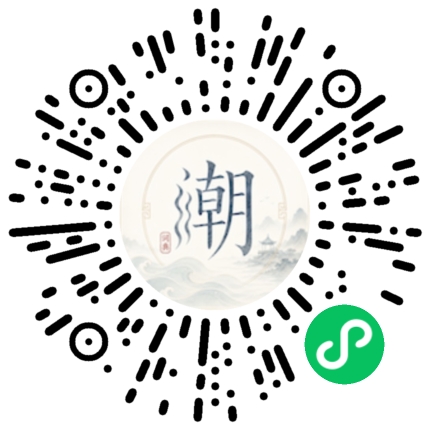 微信掃碼開啟潮州母語小程式