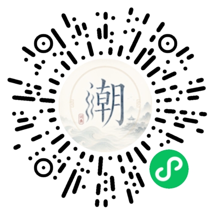微信掃碼開啟潮州母語小程式