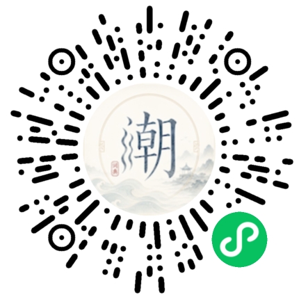 微信掃碼開啟潮州母語小程式