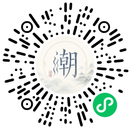 微信掃碼開啟潮州母語小程式
