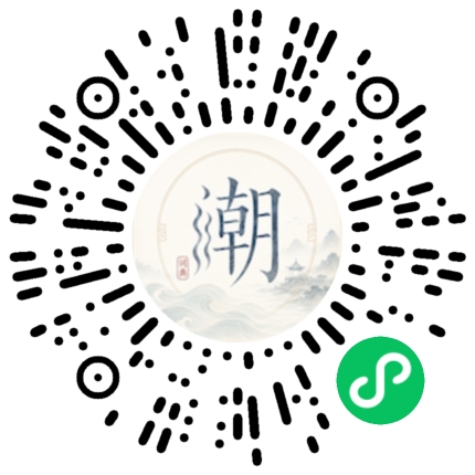 微信掃碼開啟潮州母語小程式