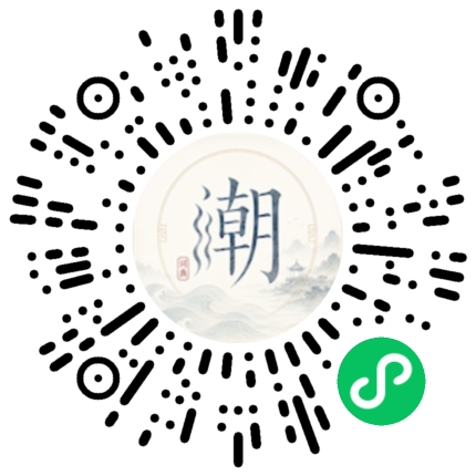 微信掃碼開啟潮州母語小程式