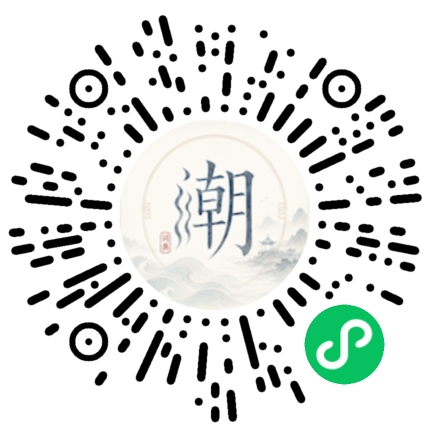 微信掃碼開啟潮州母語小程式