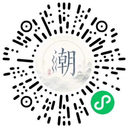 微信掃碼開啟潮州母語小程式