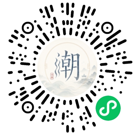微信掃碼開啟潮州母語小程式