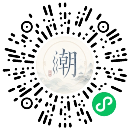 微信掃碼開啟潮州母語小程式