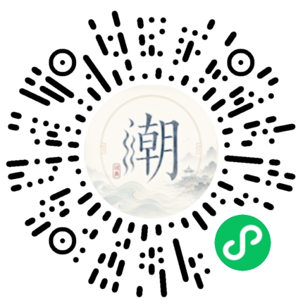 微信掃碼開啟潮州母語小程式