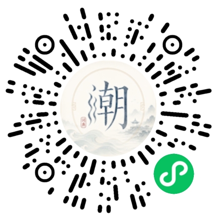 微信掃碼開啟潮州母語小程式