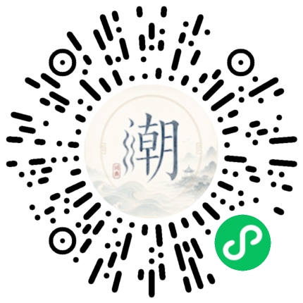 微信掃碼開啟潮州母語小程式