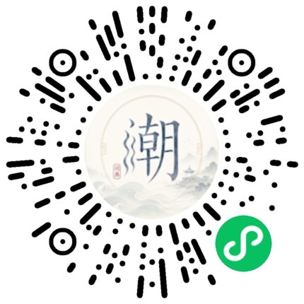 微信扫码打开潮州母语小程序