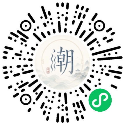 微信扫码打开潮州母语小程序