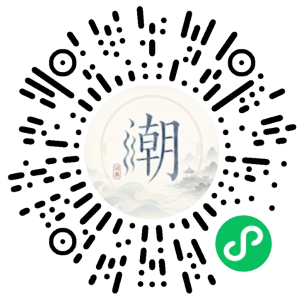 微信扫码打开潮州母语小程序