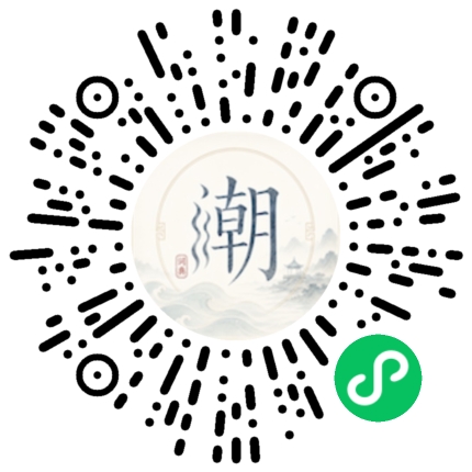 微信掃碼開啟潮州母語小程式