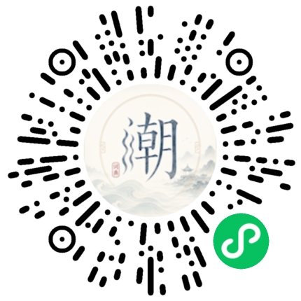 微信掃碼開啟潮州母語小程式