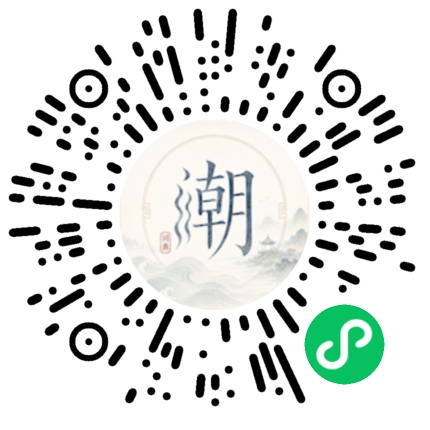 微信掃碼開啟潮州母語小程式
