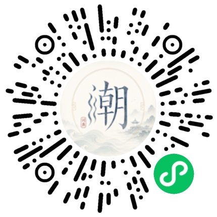 微信掃碼開啟潮州母語小程式