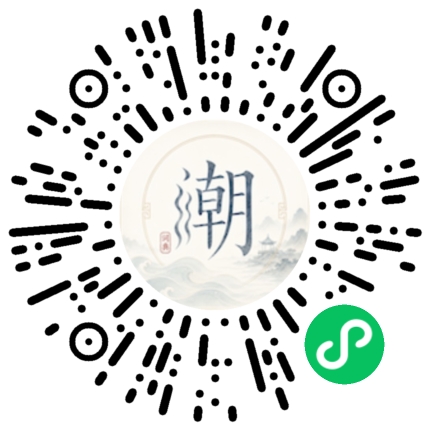 微信掃碼開啟潮州母語小程式
