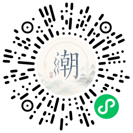 微信掃碼開啟潮州母語小程式