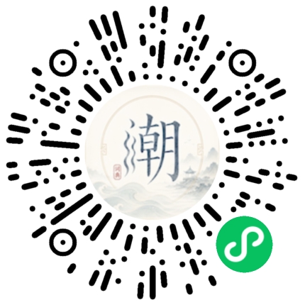 微信掃碼開啟潮州母語小程式