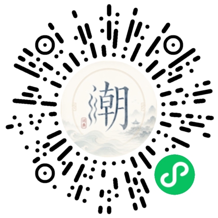 微信扫码打开潮州母语小程序